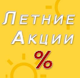 распродажа тротуарной плитки и брусчатки